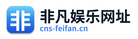 非凡娱乐网址